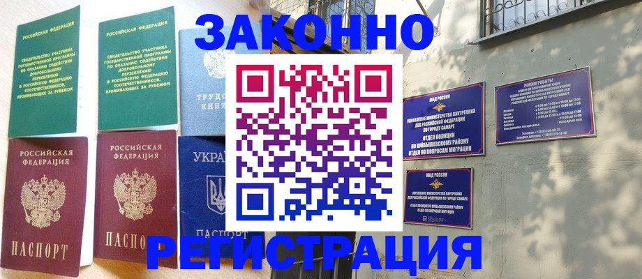 временная регистрация поиск в Ульяновской области