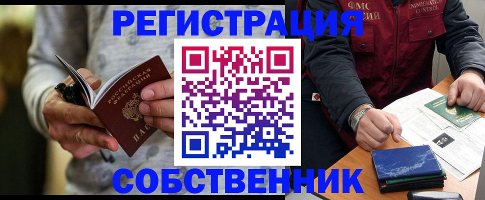 прописка в квартире в Ульяновской области