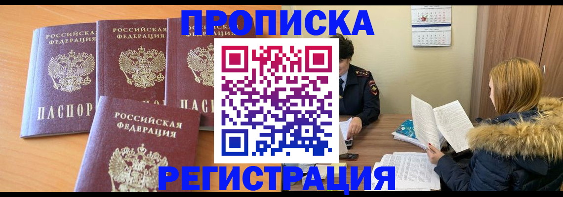 прописка для школы в Ульяновской области