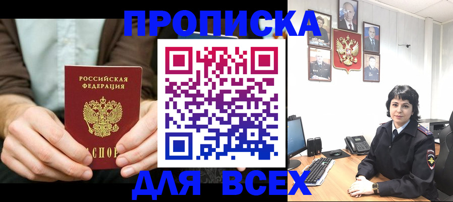 временная регистрация поиск в Ульяновской области
